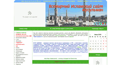 Desktop Screenshot of islamsunna.org